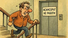 Виц: Изкачвайки се пеша до осмия етаж...