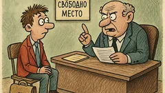 Виц: Работодателите търсят невъзможния човек
